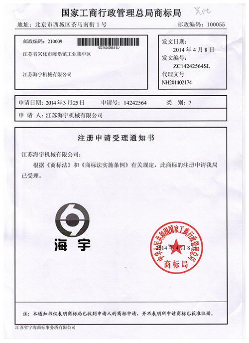 商標(biāo)